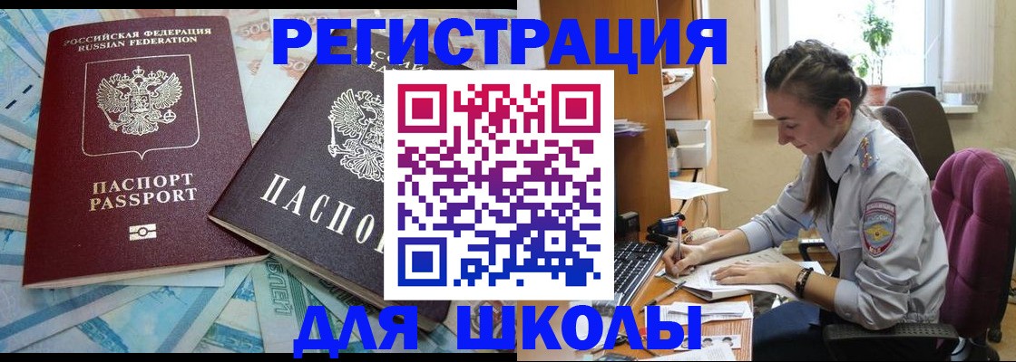 прописка 2025 в Ипатово