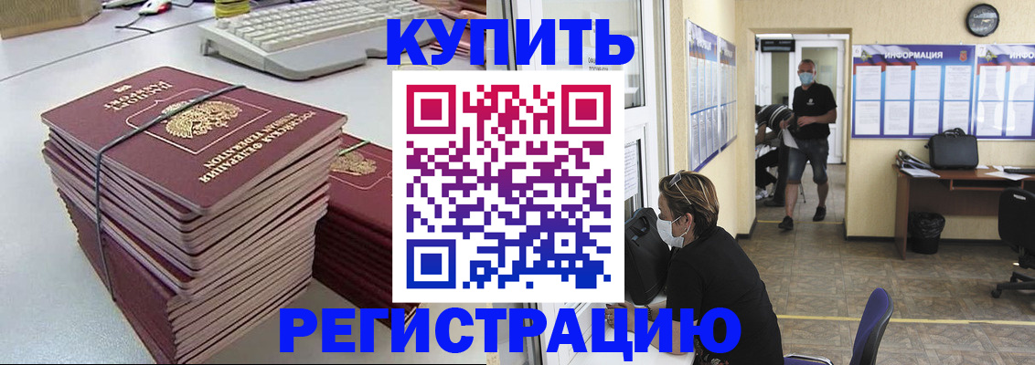 прописка поиск в Ипатово