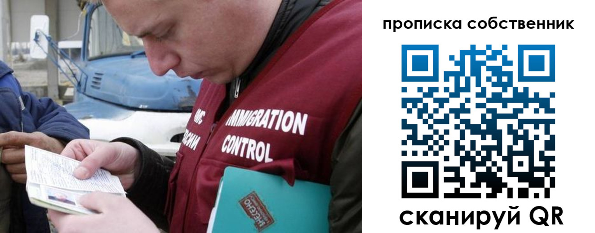 прописка для работы в Ипатово