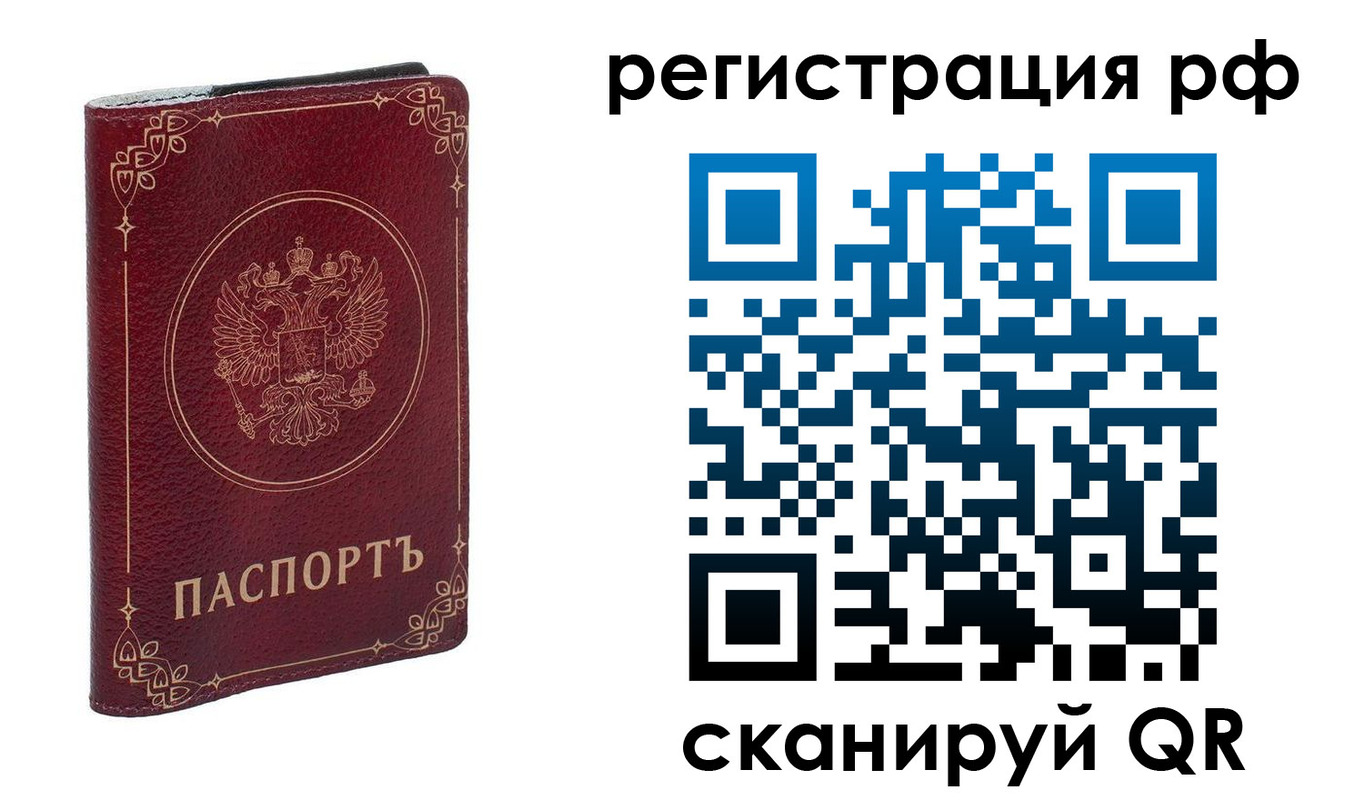 временная прописка в Ипатово