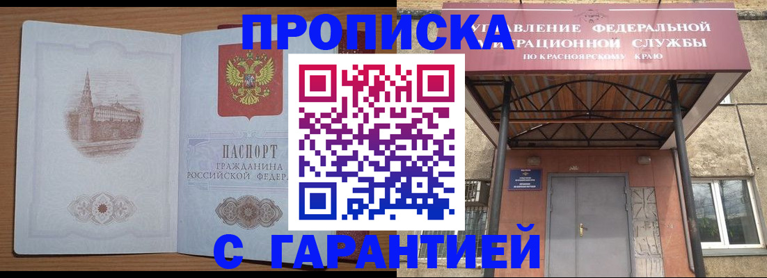 временная регистрация недорого в Ипатово