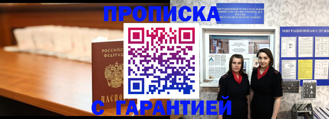 прописка паспорт в Ипатово