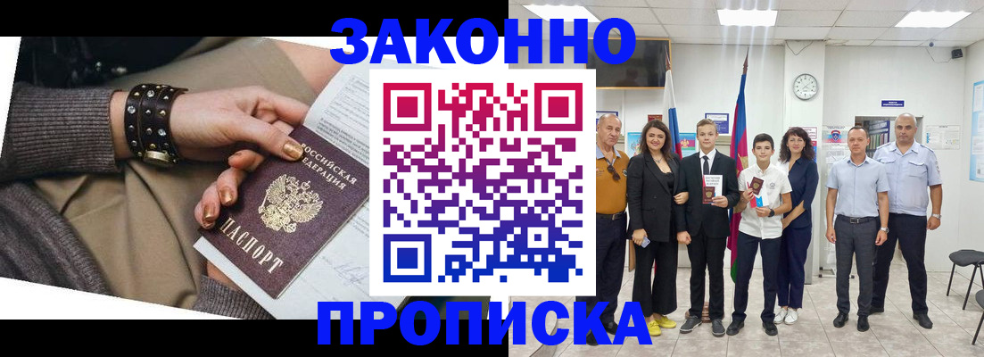 временная регистрация купить в Ипатово