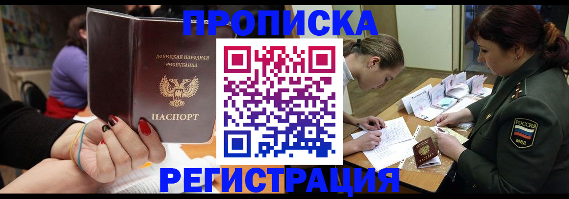 прописка ребенка в Ипатово