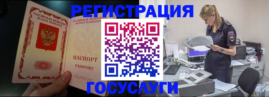 прописка для работы в Ипатово