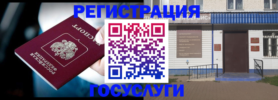 прописка штамп в Ипатово