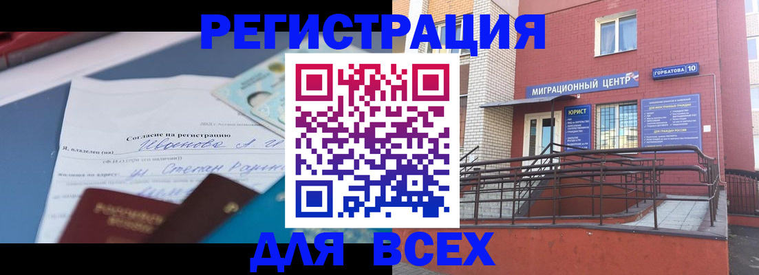 прописка законно в Ипатово