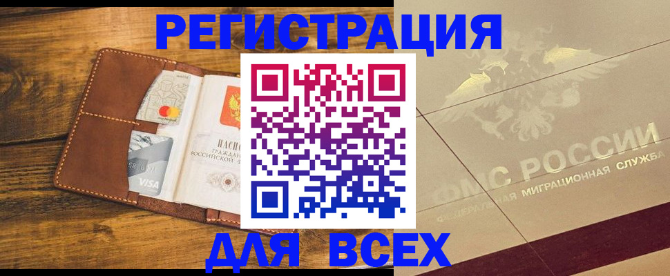 купить прописку в Ипатово