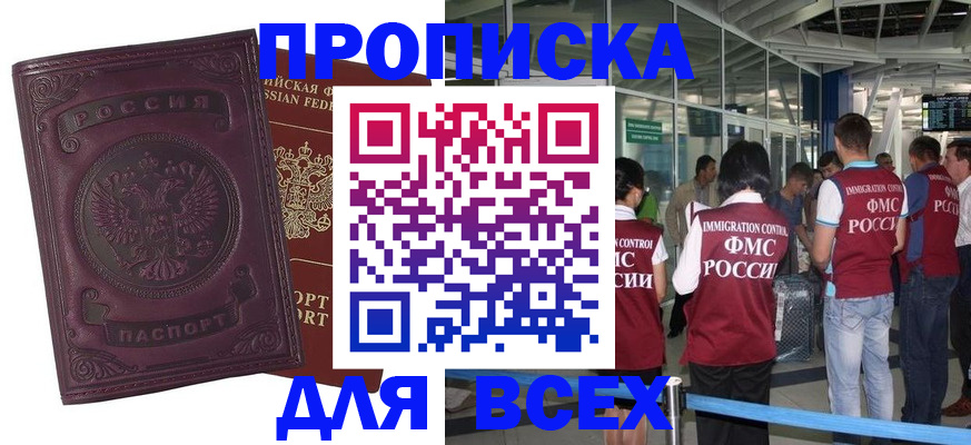 регистрация в Ипатово