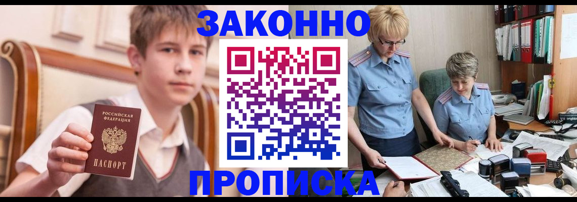 временная регистрация для школы в Ипатово